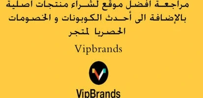 Vipbrands