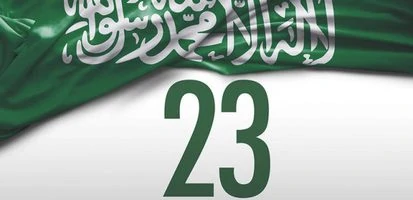 اجازة اليوم الوطني 2019, اليوم الوطني السعودي 1440, اليوم الوطني السعودي ١٤٤١, اليوم الوطني السعودي 2018, اليوم الوطني السعودي 2019, تاريخ اليوم الوطني 1440, تاريخ اليوم الوطني السعودي 1440, تاريخ اليوم الوطني السعودي 2018, تاريخ اليوم الوطني السعودي 2019, تخفيضات مواقع التسوق, خصومات قولدن سنت للتسوق بمناسبة اليوم الوطني السعودي, عروض اليوم الوطني 2018, عروض اليوم الوطني 2019, عروض اليوم الوطني 88, عروض اليوم الوطني الخطوط السعودية, عروض اليوم الوطني الخطوط السعودية 2018, عروض اليوم الوطني الخطوط السعودية 2019, عروض اليوم الوطني السعودي 2018, عروض اليوم الوطني للطيران - تخفيضات مواقع التسوق و مواقع حجزات الطيران و فنادق بمناسبة اليوم الوطني السعودي