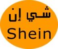 كود خصم شي ان خصم إضافي 30% على كل الطلبيات من موقع SHEIN