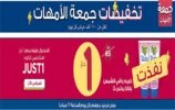 كود خصم ممزورلد - كود خصم ممزورلد 2025 خصم حتى 50% على كافة الطلبات