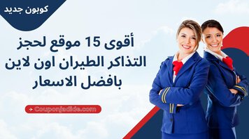 لماذا يعد أفضل تطبيق لحجز الفنادق الخيار المثالي للمسافرين؟ Airlines-Company-Profile-Presentation