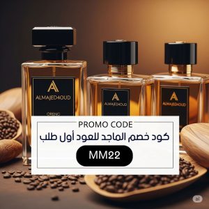 كود خصم الماجد للعود أول طلبكود خصم الماجد للعود على العطوركود خصم الماجد للعود على العودكود خصم الماجد للعود شحن مجانيكود خصم الماجد للعود تويتر