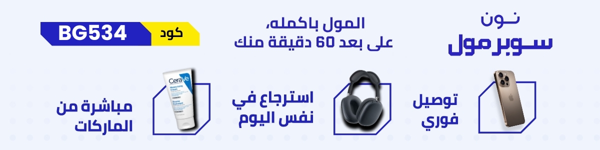 كود خصم أناس - NOON 1200