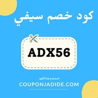 كود خصم سيفي كوم - كود خصم سيفي SIvvi خصم إضافي 30% على كل مشترياتكم