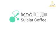 كود خصم سلالات القهوة خصم 35% على كل موقع sulalat