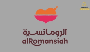 الرومانسية