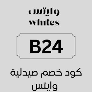 كوبونات Whites 