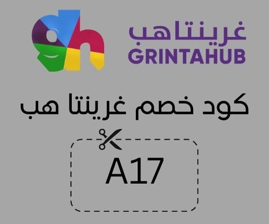 كود خصم غرينتا هب فعال
