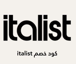 italist كود خصم