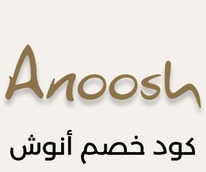 كود خصم أنوش كود خصم أنوش كود خصم أنوش اول طلب