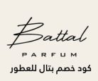 كود خصم بتال للعطور