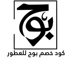 كود خصم بوح للعطور كود خصم بوح للعطور