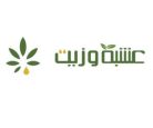 كود خصم عشبة وزيت