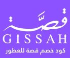 كود خصم قصة للعطور