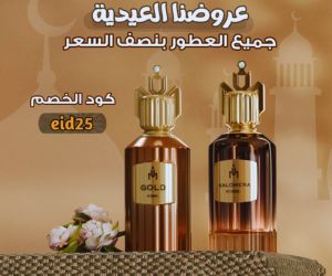 كود خصم مسك للعطور (2)