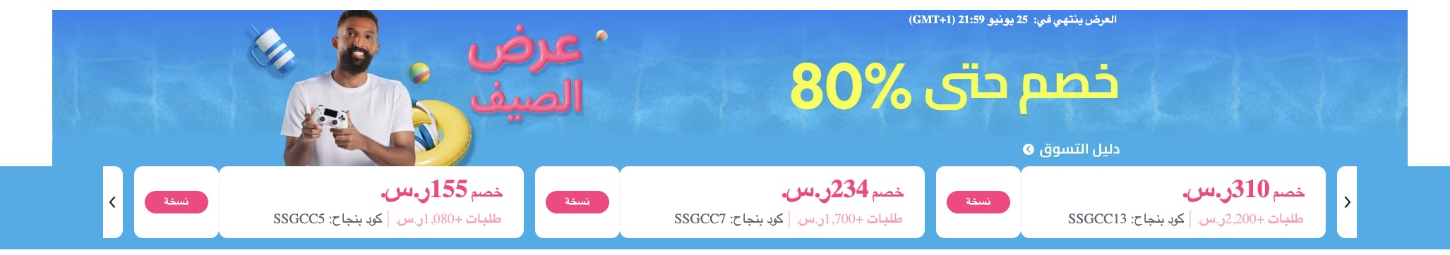 - الرمز الترويجي لعلي اكسبريس اقوى كوبونات Aliexpress لفصل الصيف حتى 80% كوبون جديد