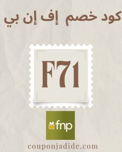 فيرنز اند بيتل كوبونكود خصم فيرنز اند بيتل 2025 كود خصم فيرنز اند بيتل فعال كود خصم فيرنز اند بيتل اليوم أقوى كود خصم فيرنز اند بيتل Ferns and Petals promo code Ferns and Petals discount code Ferns and Petals coupon كود خصم FNP كوبون فيرنز اند بيتل جديد