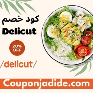 Delicut discount codeDelicut couponDelicut offers Gulfاشتراكات طعام Delicut خصموجبات صحية Delicut عروضDelicut meal plan discountDelicut UAE discount code