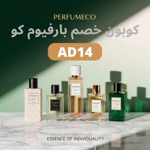 كود خصم برفيوم كو عطوربرفيوم كو كود خصم المشاهيركوبون برفيوم كو حصريكود خصم عطور نسائية برفيوم كوكود خصم عطور رجالية برفيوم كوبرفيوم كو خصم تويتركوبون برفيوم كو انستقرامكود خصم برفيوم كو السعوديةخصم عطور برفيوم كوبرفيوم كو شحن مجانيكود برفيوم كو توصيل مجاني