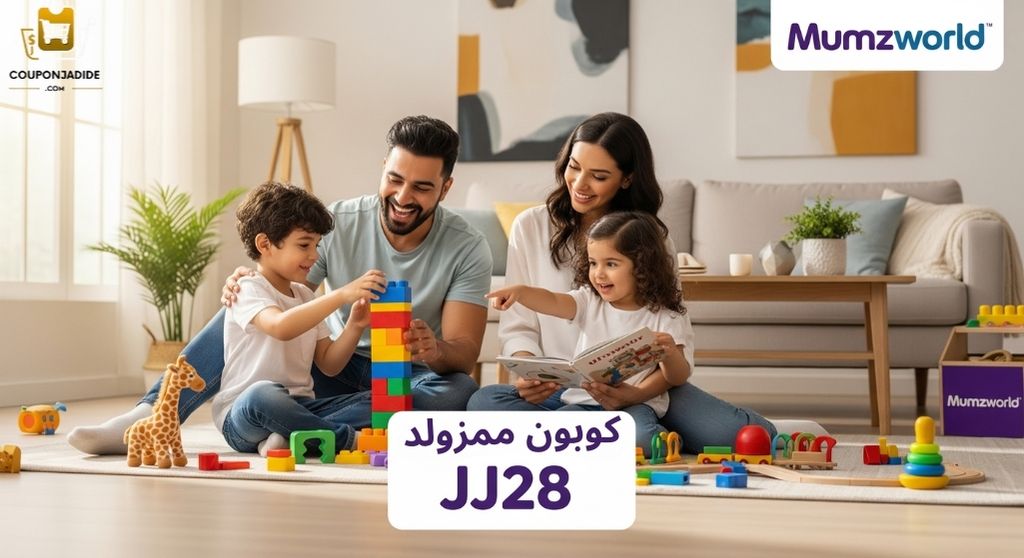 كود خصم ممزورلد السعودية كوبون ممزورلد الإمارات خصم ممزورلد الكويت كود خصم ممزورلد لأول طلب كوبون ممزورلد شحن مجاني كود خصم ممزورلد اليوم كوبون ممزورلد جديد كود خصم ممزورلد تويتر كود خصم ممزورلد البحرين