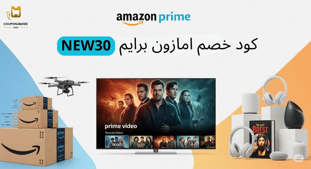 كود خصم أمازون برايم دايخصومات أمازون برايم الجمعة البيضاءعروض برايم لأعضاء أمازون برايمأقوى كود خصم أمازون برايمأمازون برايم كود خصمكود خصم Amazon Primeكود خصم أمازون برايمكوبون خصم أمازون برايمرمز خصم أمازون برايمعروض أمازون برايمتخفيضات أمازون برايم