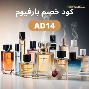 كود خصم برفيوم كوكوبون خصم برفيوم كوخصم برفيوم كوبرفيوم كو كود خصمرمز ترويجي برفيوم كوعروض برفيوم كوتخفيضات برفيوم كو
كود خصم برفيوم كو السعوديةكود برفيوم كوكوبون برفيوم كو أول طلبكود خصم برفيوم كو فعالبرفيومكو خصمكود خصم برفيوم كو للعطوركود خصم برفيوم كو توصيل مجاني