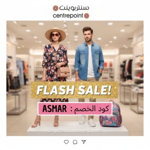 كود خصم سنتربوينت اول طلب 2025 يمنحكم خصم 16% للعملاء الجدد 1 كود خصم سنتربوينت مشاهيركود خصم سنتربوينت مستخدم جديد كود خصم سنتربوينت توصيل مجاني كود خصم سنتربوينت شحن مجاني كود خصم سنتربوينت لاول مره كود خصم سنتربوينت للاطفال كود خصم سنتربوينت لاول طلب كود خصم سنتربوينت للعملاء الجدد كود خصم سنتربوينت أول طلب
