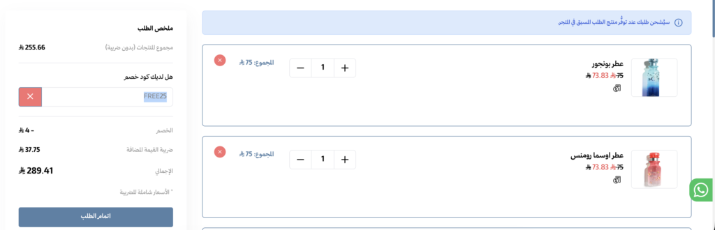 - كود خصم أوسما عطر وودي اف | وفر 30% على العطر الأكثر مبيعاً كوبون جديد