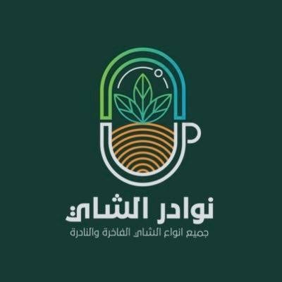 نوادر الشاي