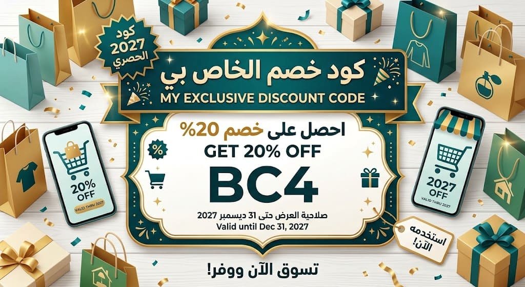 - كود خصم ماماز وباباز 2027 وفر حتى 75% على مستلزمات الأطفال والرضع كوبون جديد